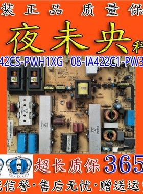 TCL L42F19FBE 42P10FBEG 42F19F电视电源板40-IP42CS-PWJ1XG/PWI