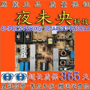 电源板40-IP42CS-PWJ1XG