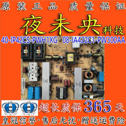 TCL L42F19FBE 42P10FBEG 42F19F电视电源板40-IP42CS-PWJ1XG/PWI