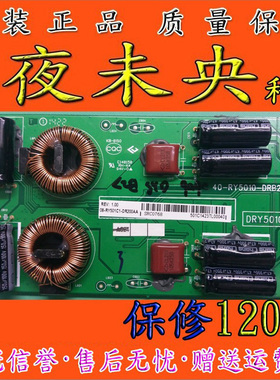 原装40-RY5010-DRB2LG恒流板 升压板 高压板 夜未央科技保修120天