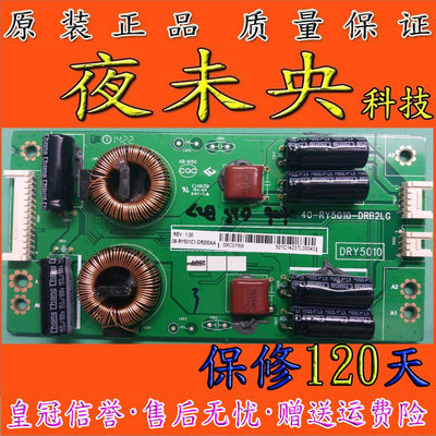 原装40-RY5010-DRB2LG恒流板升压板高压板夜未央科技保修120天