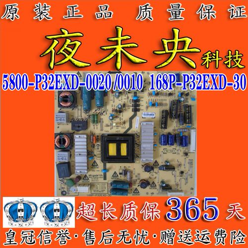 5800-P32EXD-0010电源板168P-