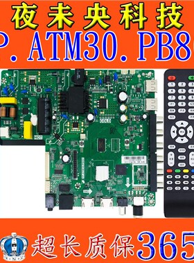 原装TP.ATM30.PB801 CV920H-U42 TP.ATM50.PB801智能网络主板