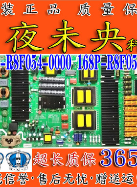 原装创维55S8 55S9300/9D电源板5800-R8F054-0000 168P-R8F054-00
