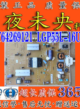 原装LG EAY64269121 LGP55L-16UH12液晶电视电源板245*296