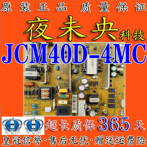 HSM40D-4MC电源板3D47B4000i