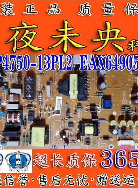LG电视47LP360C/365电源板EAX64905501/64905505 LGP4750I-13PL2
