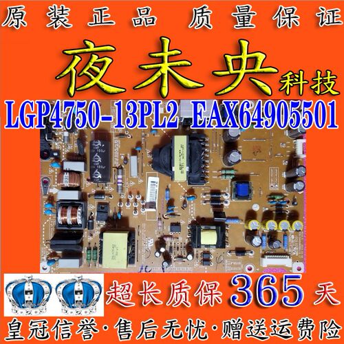 EAX64905501电源板47LA6200-CN