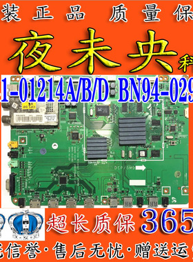 三星UA55B6000VMXZK主板BN41-01214B电视BN94-02908B屏LTF550HF04