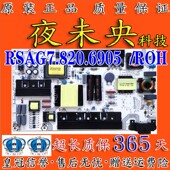 60K5500电视电源板RSAG7.820.6905 海信LED49M5600UC 49780UC ROH