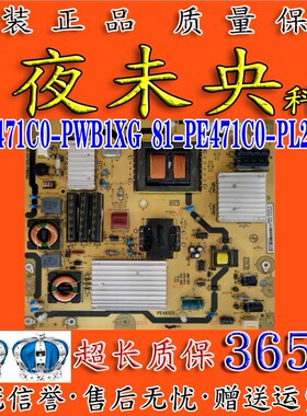 TCL L55E6700A-UD D65F351电视电源板PE461C0 40-E471C0-PWB1XG
