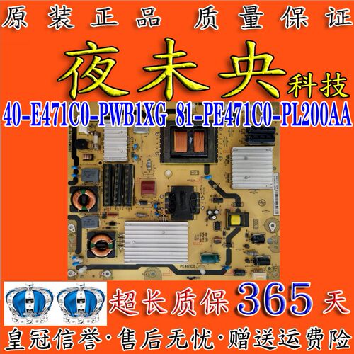 40-E471C0-PWB1XG电源板D65F351