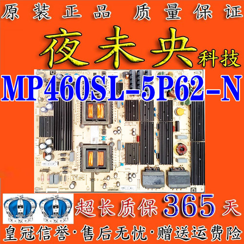 HD-I6595E电源板MP460SL-5P62