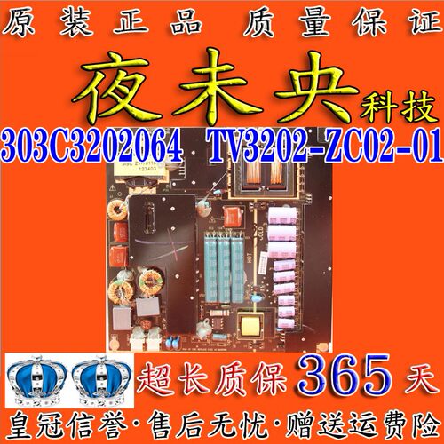 海尔 LE39B50 L39F6 39D8810 LD55U3000电视电源板TV3202-ZC02-01 - 封面