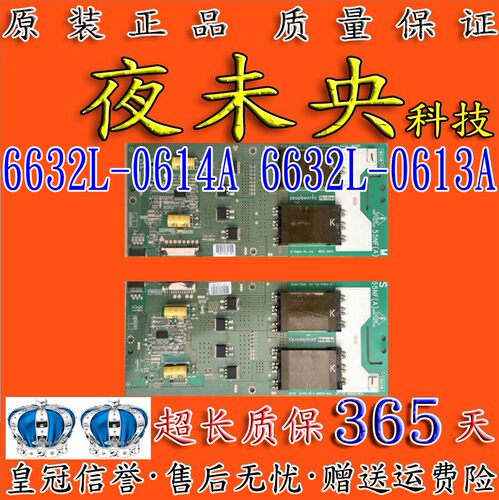 6632L-0613A背光板LC550WUD