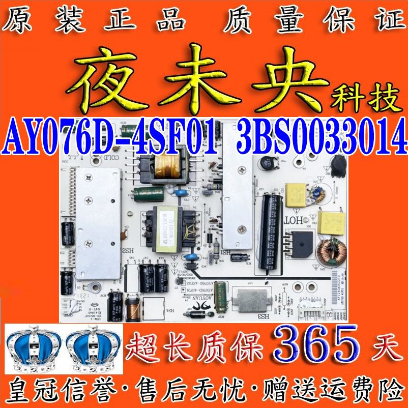 AY076D-4SF01电源板LE32D16