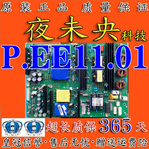 希沃P.EE11.01电源板教学一体机