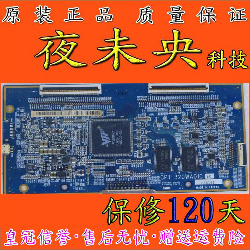 原装 康佳LC-TM3212逻辑板 CPT 320WA01C 8C 夜未央科技现货