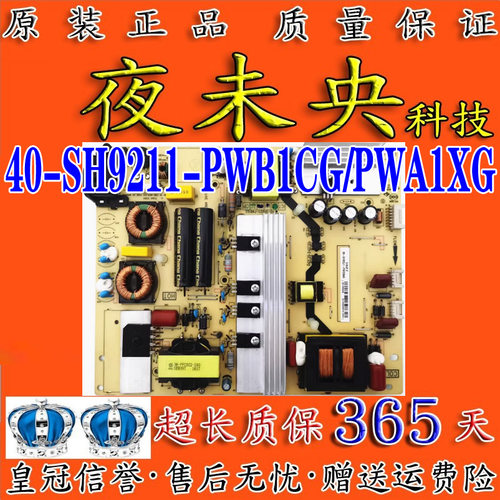 40-SH9211-PWB1CG电源板55U66EBC
