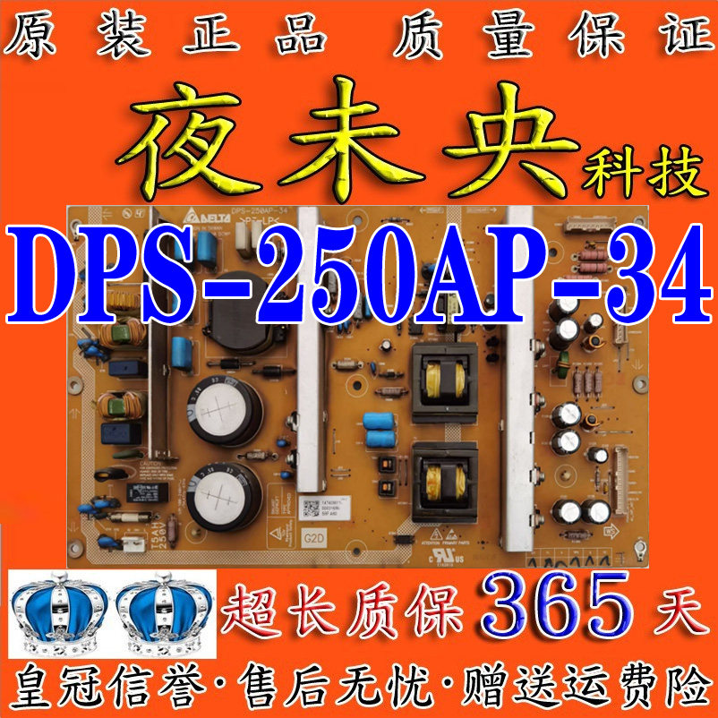 原装索尼KLV-37S400A液晶电视电源板DPS-250AP-34 E162016