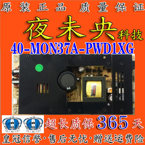 40-M0N37A-PWD1XG电源板TCL