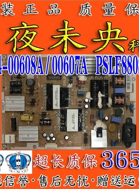 三星UA32F5500AR电视电源板L32S1P PSLF880S05A BN44-00608A/607A