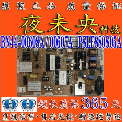 BN44-00608A电源板UA32F5500AR