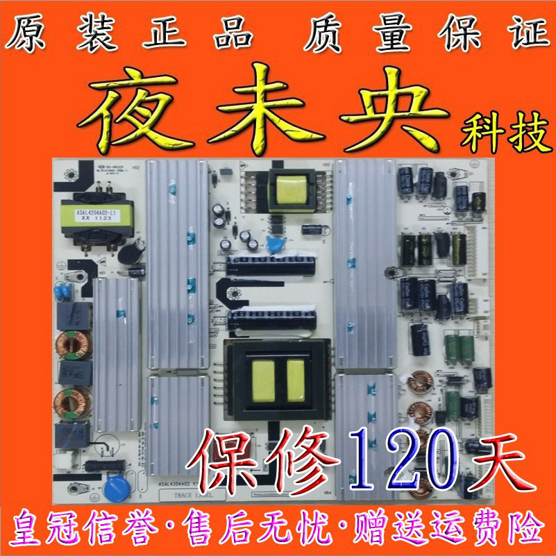 原装32寸-65寸通用电源板 ASAL4204A02 V:1.0 ZD-95(G)F E141940