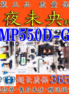 冠捷LE46A2030/80电视电源板AMP550D-GC REV1.0 MP55D-5T-72V160