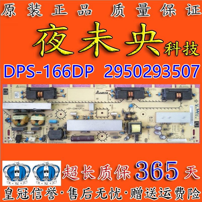 原装索尼KLV-40BX450液晶电视电源板 DPS-166DP 2950293507测试OK