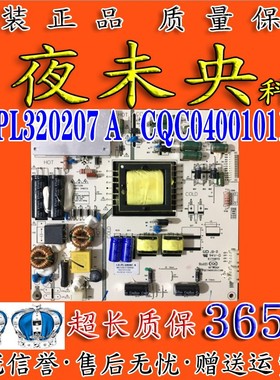 清华同方LE-32TM1600DC 32TL1900电源板TP072UG07 LK-PL320207A