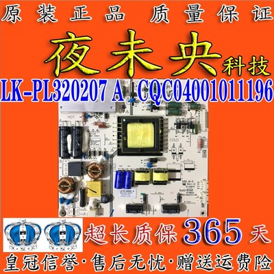 TP072UG07电源板LE-32TM1600