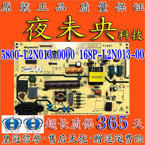 5800-L2N013-0000电源板32E5DHR