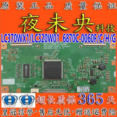 6870C-0060F逻辑板LC370WX1