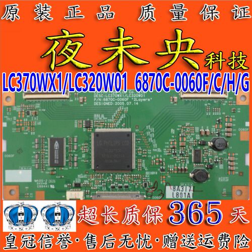 6870C-0060F逻辑板LC370WX1
