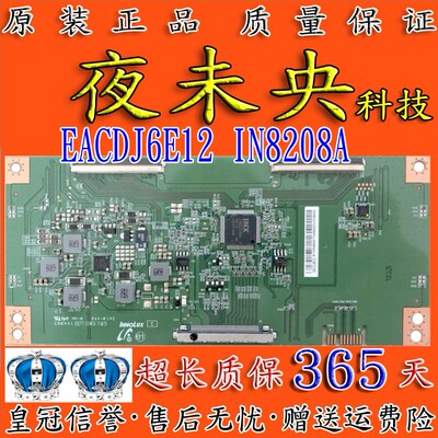 全新原装TCL 50L2 EACDJ6E12奇美 INNOLUX 逻辑板 V500DJ6-QE1 C1
