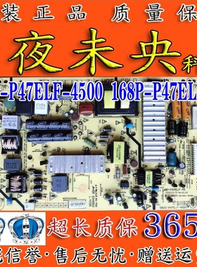 创维50E690U 49E790U电视电源板168P-P47ELF-45 5800-P47ELF-4500