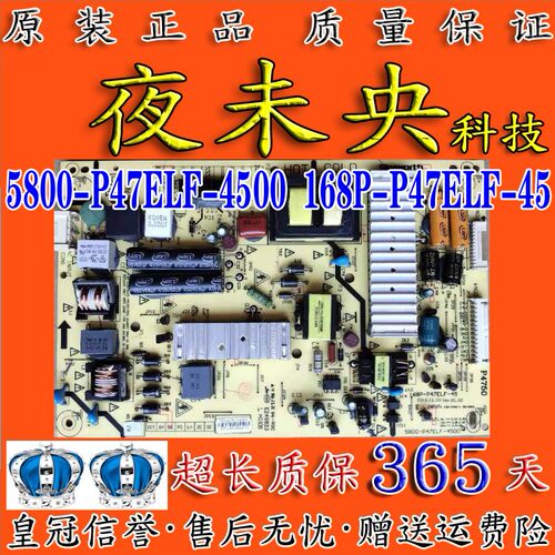 5800-P47ELF-4500电源板创维