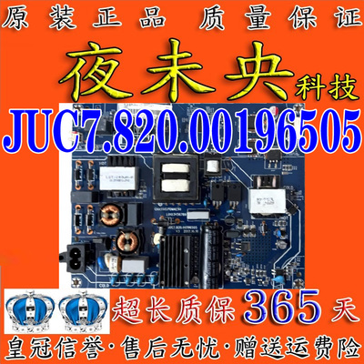 55DP800电源板JUC7.820.00196505