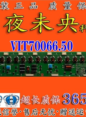 原装康佳LC42DS60C长虹LT42510FHD高压板VIT70066.50屏V420H1-L13