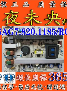 原装海信TLM42V68P TLM42V88GP液晶电视电源板RSAG7.820.1185/ROH