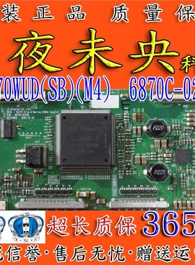 原装LG 47SL80YD-CA逻辑板6870C-0259D LG屏LC470WUD(SB)(M4)