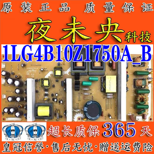 1LG4B10Z1750A_B电源板32CA50