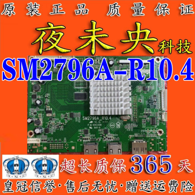 艾尔莎SM2796A-R10.4主板