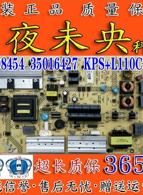 康佳LED47X8100PDE 电视电源板 34008454 35016427 KPS+L110C3-01