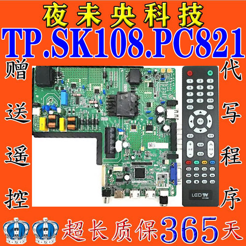 TP.SK108.PC821主板三合一乐华