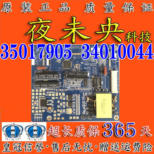 35017905恒流板LED55X8100PDE
