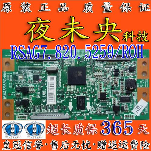 原装RSAG7.820.5259/ROH逻辑板