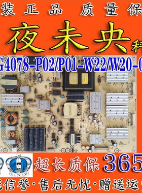 原装明基32E12HR E37-5000电源板 715G4078-P01/P02-W20/W22-003H