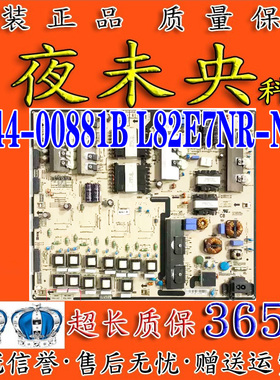 三星 UA78KS9800J UA82KS9800J电视电源板 BN44-00881A/B L82E7NR
